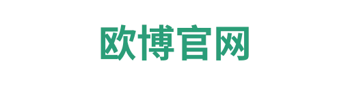 欧博官网